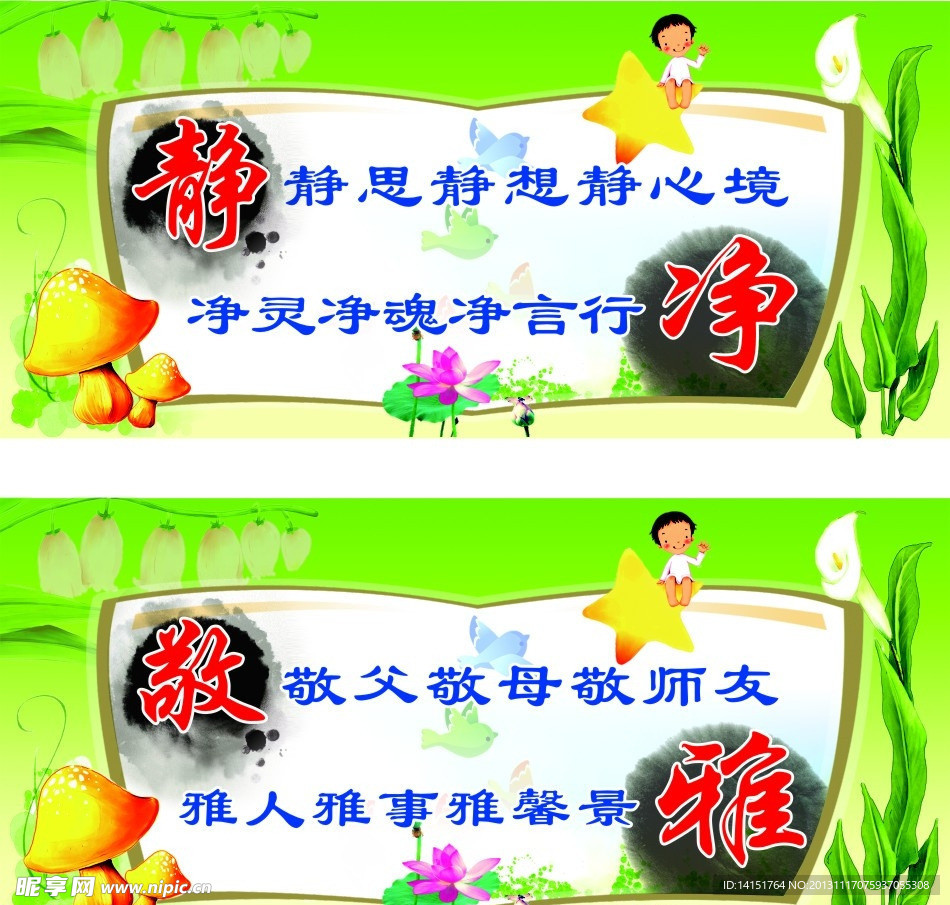 标语