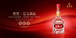 酒 五粮液