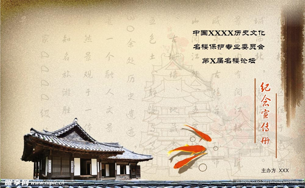 中式封面