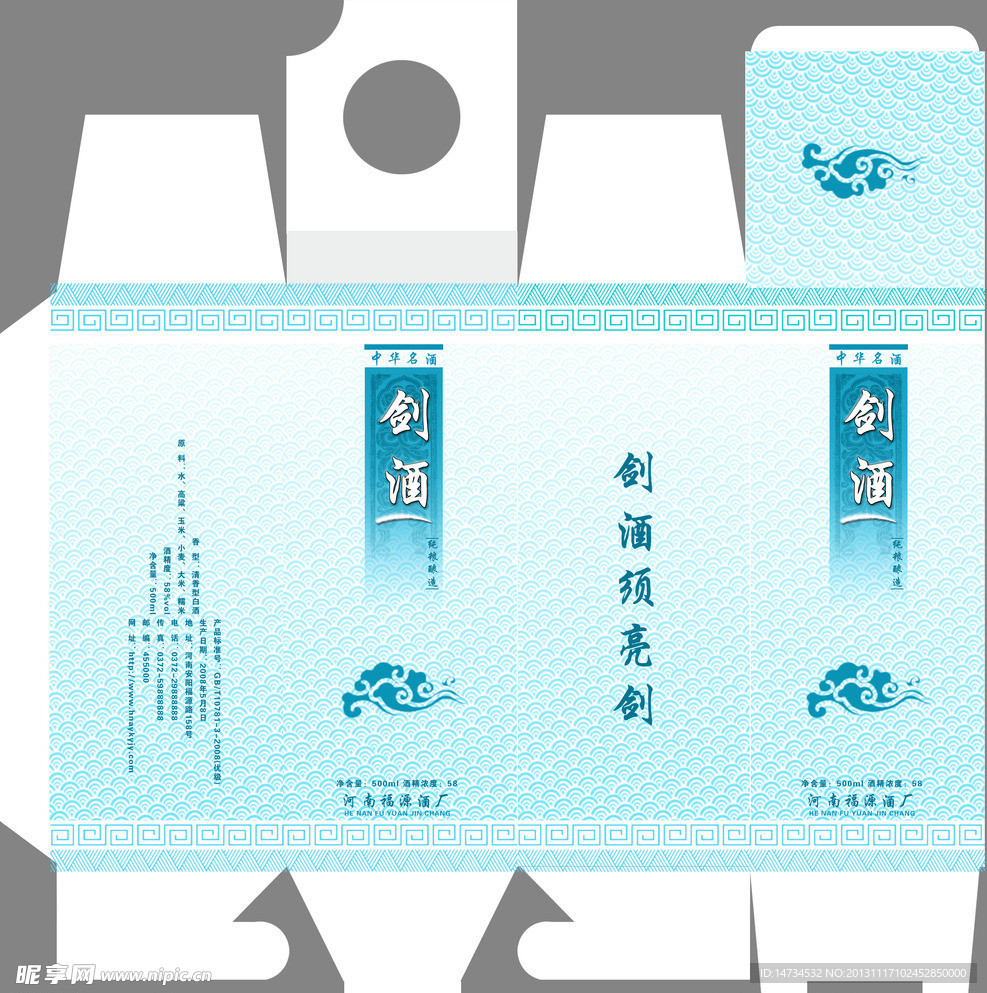 白酒包装设计