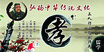 传统文化 孝道 儒家