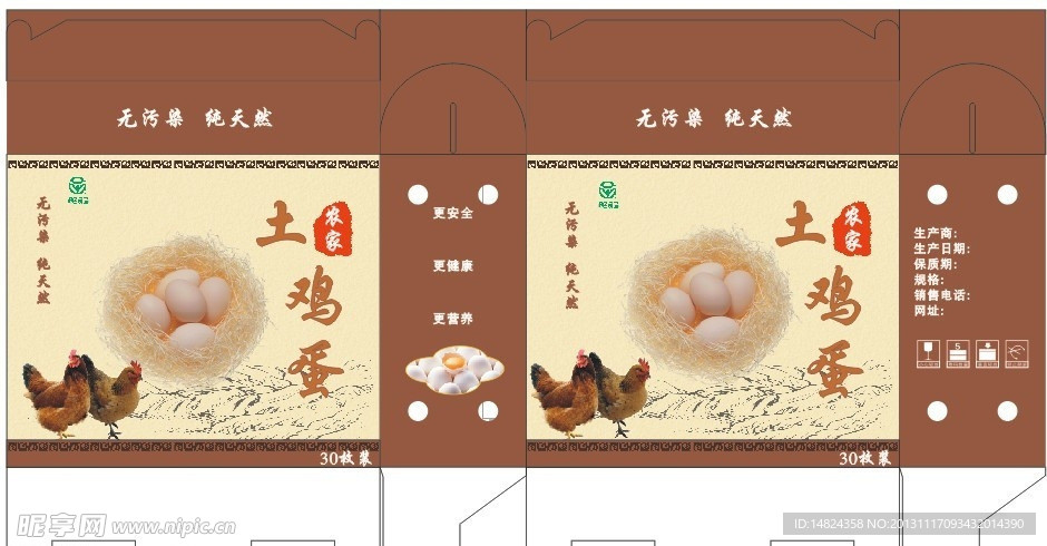 鸡蛋包装