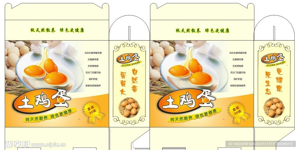 鸡蛋包装