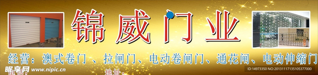 卷闸门招牌广告