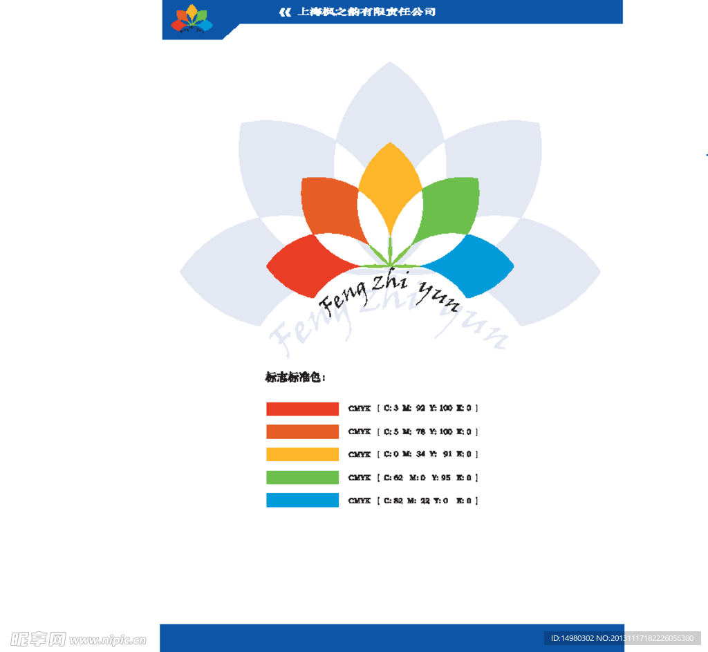 企业标志设计