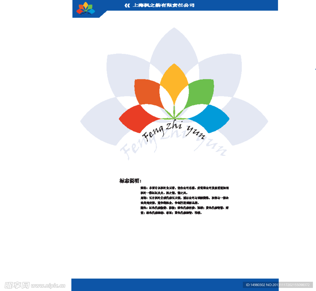 企业标志设计
