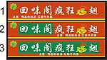 扣板门头