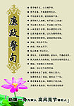 廉政灯箱展板
