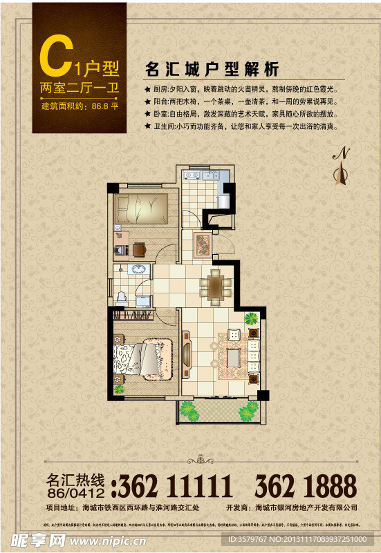 房地产户型图 户型卡