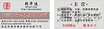 贸易公司名片