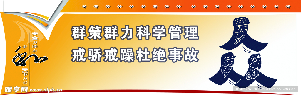 工程围挡