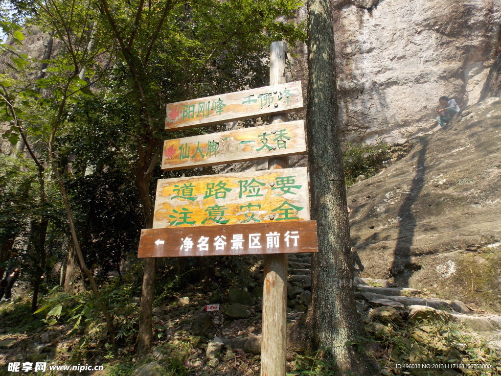 指示牌