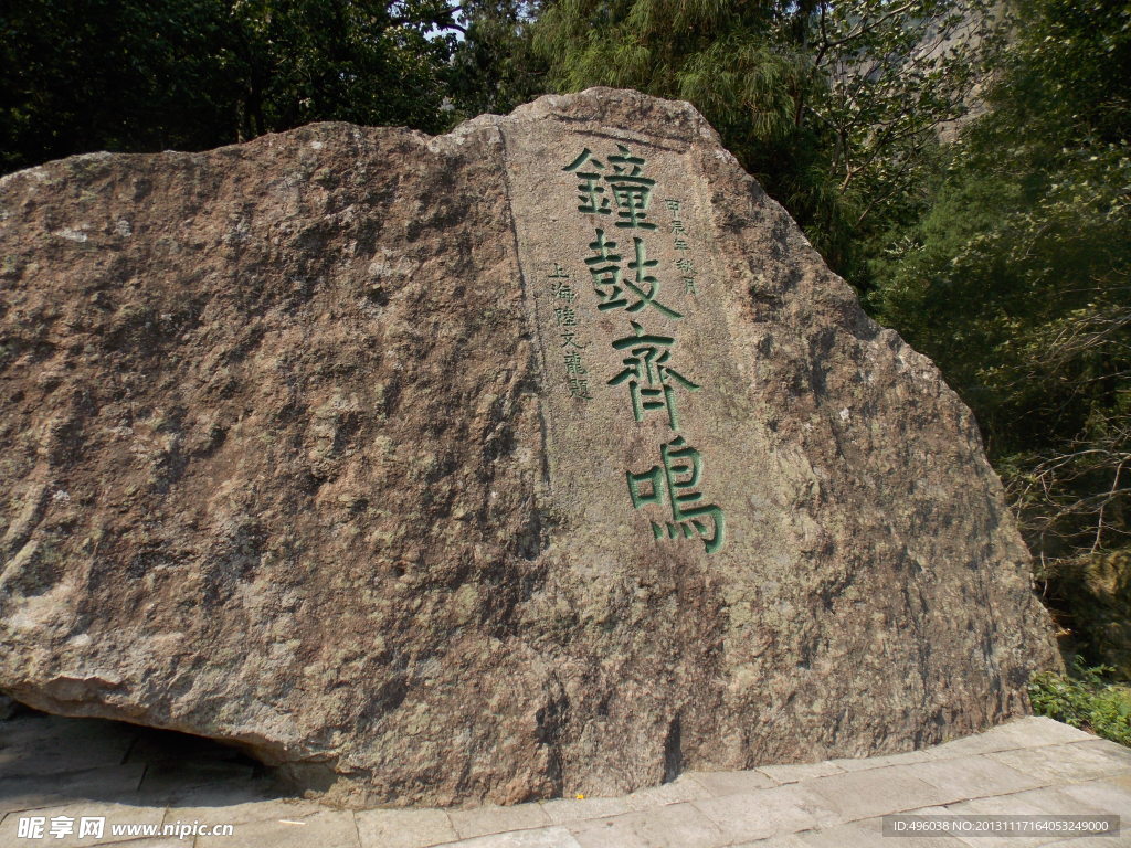 岩石