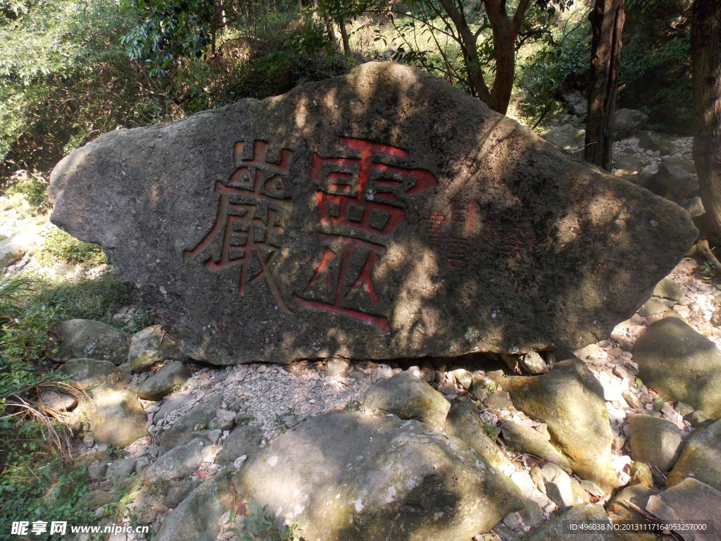 岩石