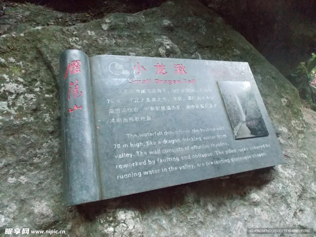 石碑