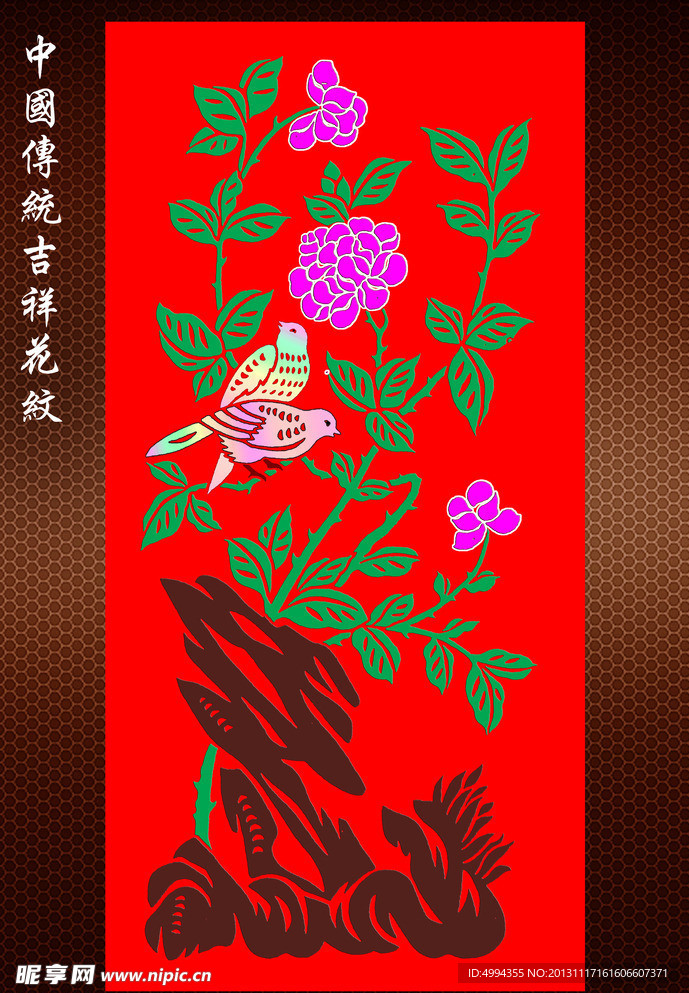 花纹