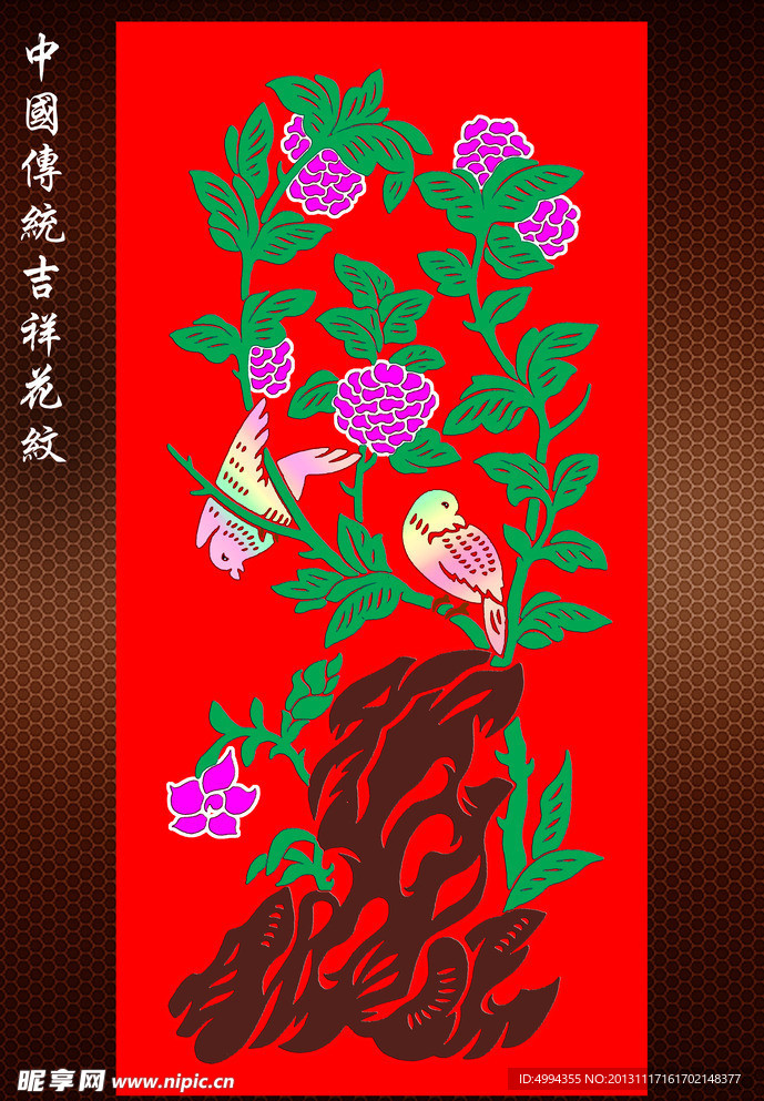 花纹
