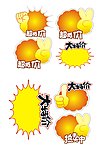 特价标签