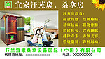 桑拿房