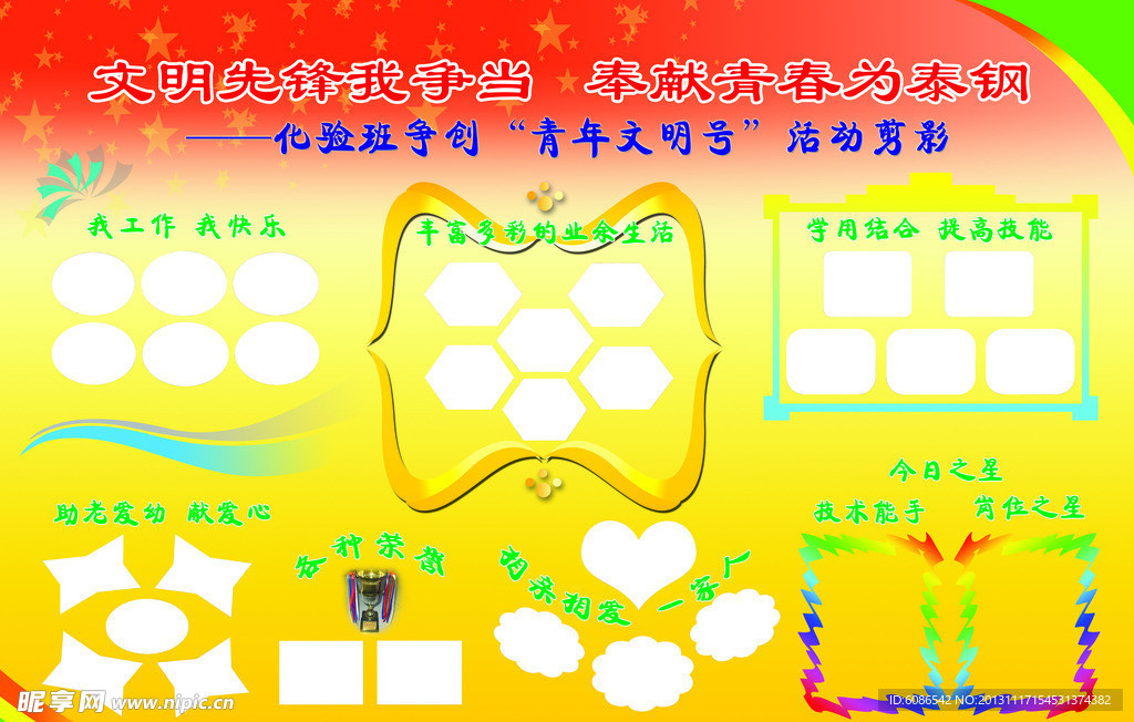 照片排版