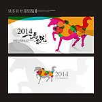 马年 贺卡图片