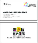 向阳花