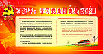 习近平 学习党史国史