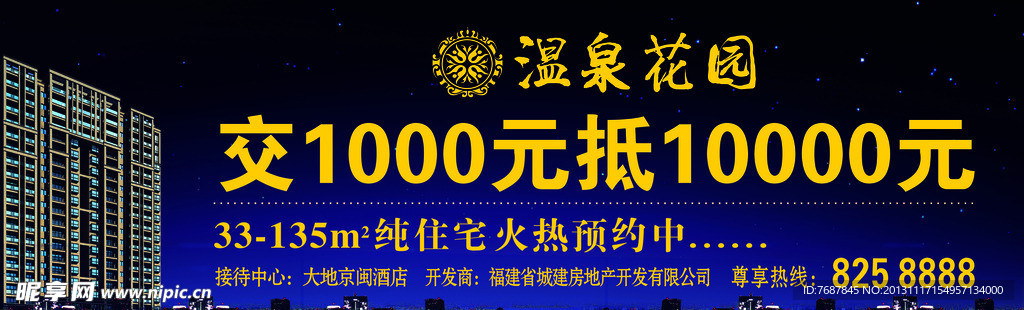 户外广告