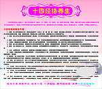 十四经络养生