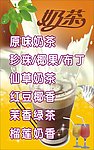 奶茶