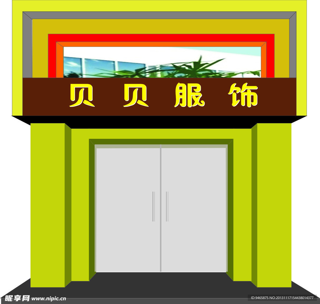 门头 牌匾