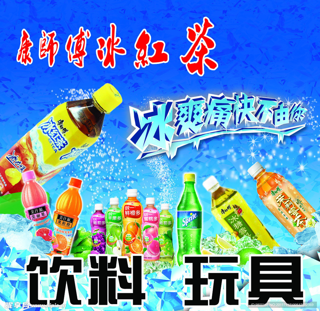 饮料背景