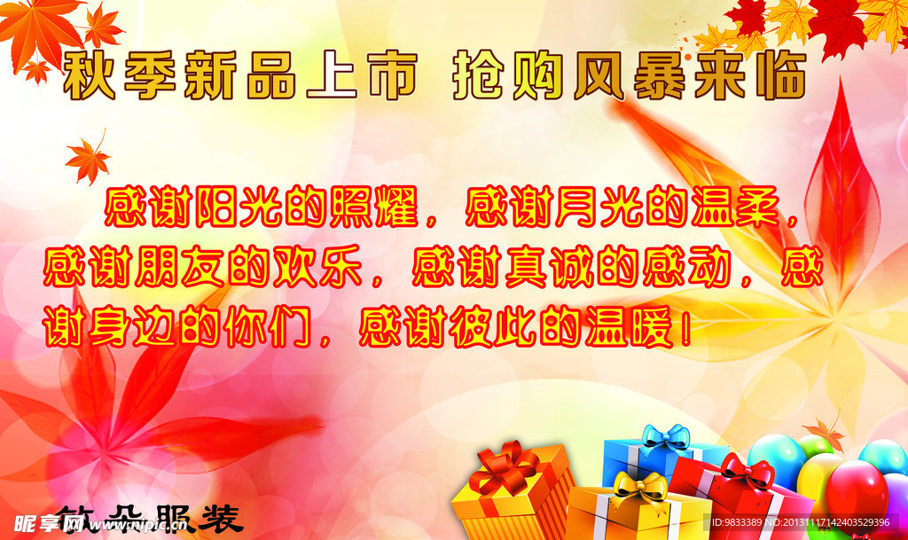 新品上市 风暴来临