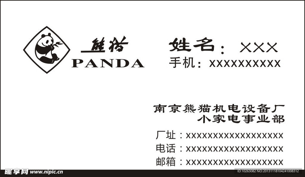 电器名片