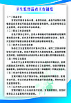 卫生监督巡查工作制度
