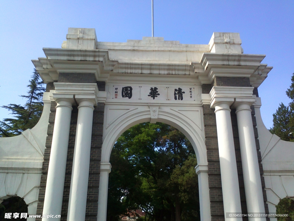 清华园