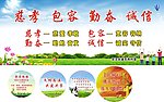 村标语