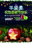 平安夜圣诞海报
