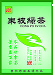 茶叶包装