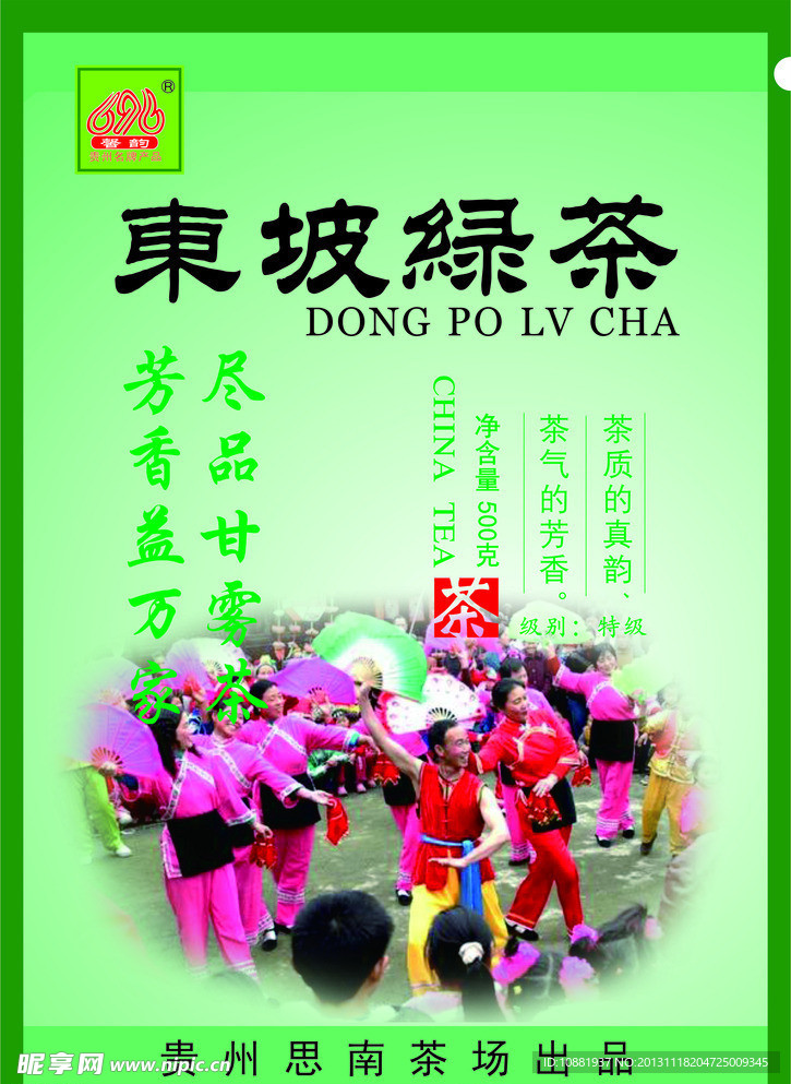 茶叶包装