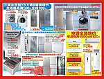冰洗促销DM