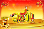 2014马到成功
