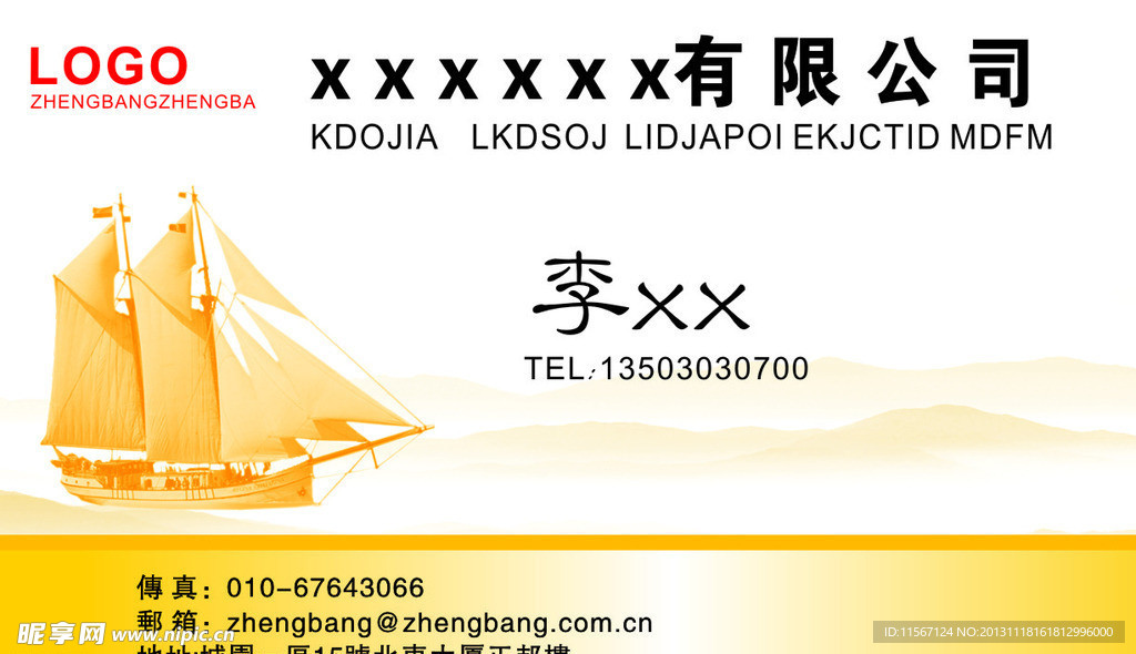 名片