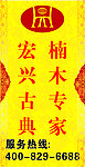 古典店招