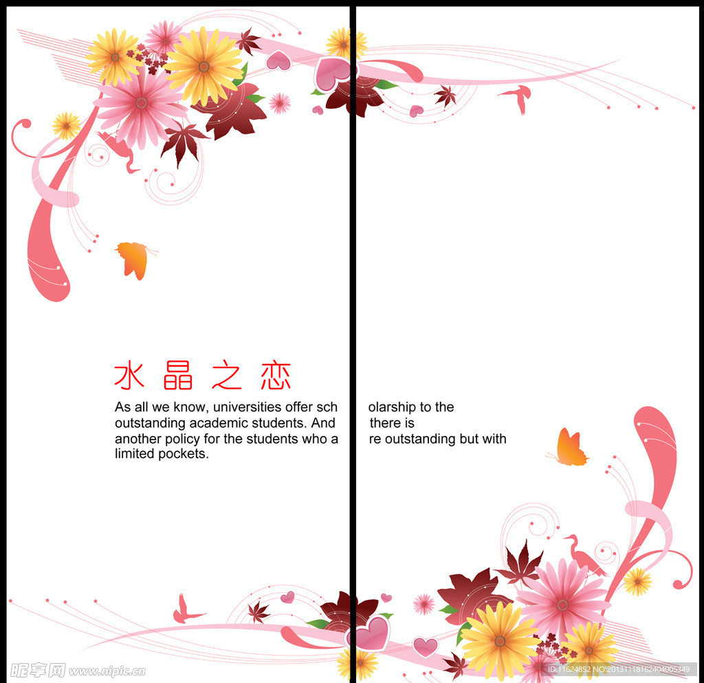 移门