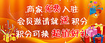 团购积分换好礼
