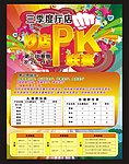 中国电信