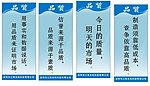 企业标语