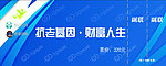 如新门票背面