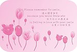 鲜花名片